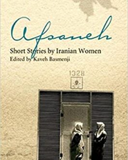 Afsaneh: Short Stories by Iranian Women – Edited by Kaveh Basmenji