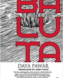 Baluta – Daya Pawar, Translated by Jerry Pinto