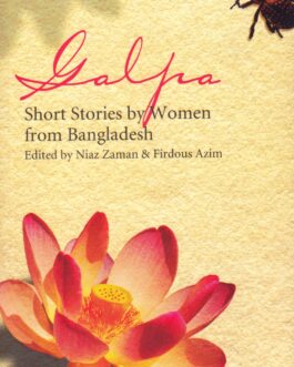 Galpa- Short Stories by Women from Bangladesh – Niaz Zaman & Firdous Azim
