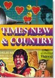 Times New Roman And Countrymen – Vishwajyoti Ghosh