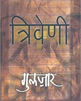 Triveni – Gulzar (Hindi)