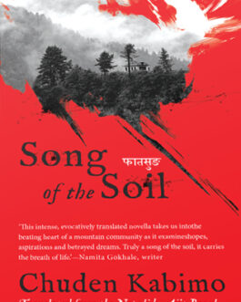 Song Of The Soil – Chuden Kabimo