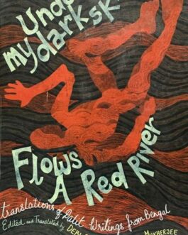 Under My Dark Skin Flows A Red River: translations of Dalit Writings from Bengal –  Edited & Translated by Debi Chatterjee and Sipra Mukherjee