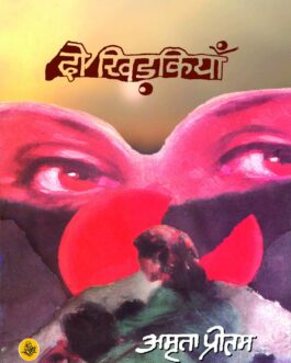Do Khirkiyan – Amrita Preetam (Hindi)