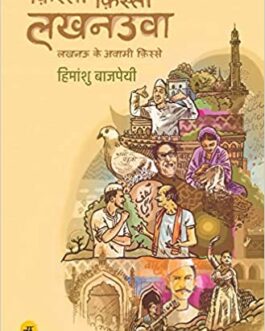 Qisaa Qisaa Lucknowaa – Himanshu Bajpai (Hindi)
