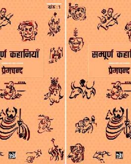 Sampoorna Kahaniya (Vols. 1-2) – Premchand (Hindi)