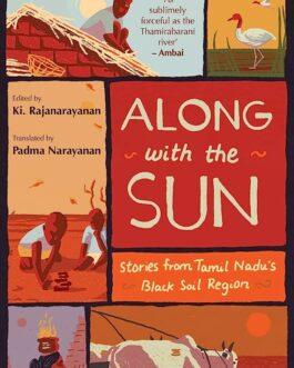 Along With The Sun – Ed. Ki. Rajanarayanan