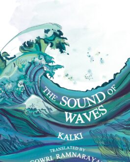 The Sound Of Waves – Kalki; Tr. Gowri Ramnarayan