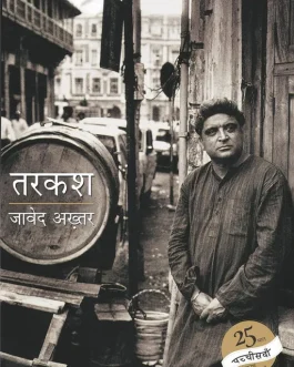 Tarkash – Javed Akhtar (Hindi)