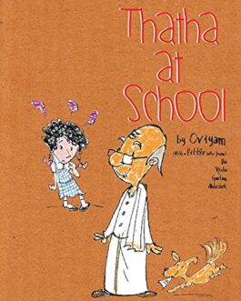 Thata At School – Richa Jha & Gautam Benegal