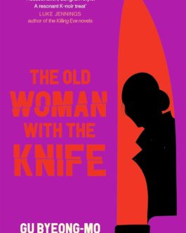 The Old Woman With The Knife – Gu Byeong-Mo
