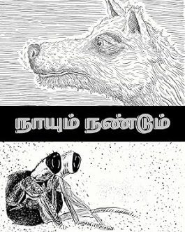 Dogs & Crab – Misha Michael & Evin Collis (Zine)