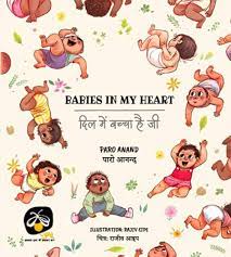 Babies in my Heart – Paro Anand