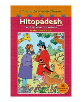 Hitopadesh – Sunita Pant Bansal