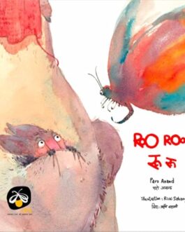 Roo Roo – Paro Anand