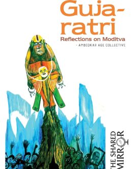 Gujaratri : Reflections on Moditva