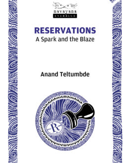 Reservations : A Spark and the Blaze – Anand Teltumbde