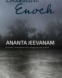 Ajanta Jeevanam – Kolakaluri Enoch, Translated from Telugu