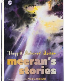 Meeran’s stories – Thoppil Mohamed Meeran, Translated from Tamil by Prabha Sridevan