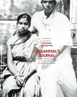 Chellammal’s Journal : A woman’s memoir of a joint Family in Early Twentieth-Century India – Translated from Tamil by Kanchana Viswanathan