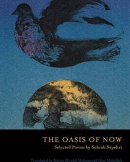 The Oasis of Now – Selected Poems by Sohrab Sepehri, Translated by Kazim Ali and Mohammad Jafar Mahallati