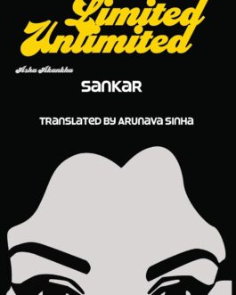 Limited/Unlimited – Sankar, Translated by Arunava Sinha