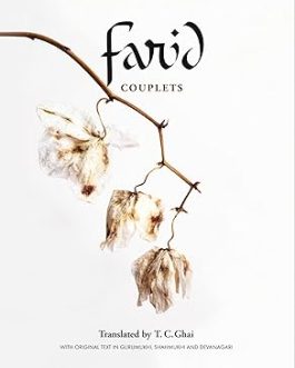 Farid Couplets – Fariduddin Masud Ganjshakar