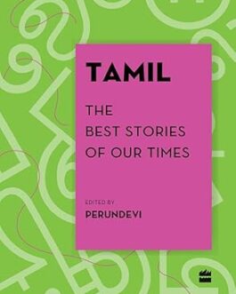 Tamil : The best stories of our times – Edited by Perundevi