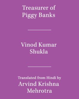 Treasurer of Piggy Banks – Vinod Kumar Shukla, Translated from Hindi by Arvind Krishna Mehrotra