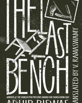 The Last Bench – Adhir Biswas, Translated by V. Ramaswamy