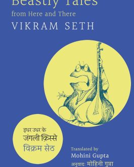 Beastly Tales from Here and There (BILINGUAL EDITION) इधर उधर के जंगली क़िस्से – Vikram Seth, Translated by Mohini Gupta
