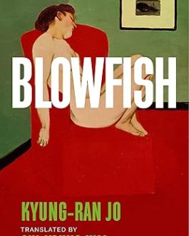 Blowfish – Kyung-Ran Jo, Translated by Chi-Young Kim