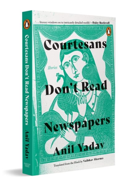 Courtesans Don't read Newspapers - Anil Yadav
