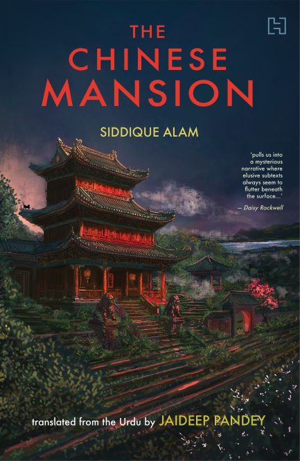 The Chinese Mansion - Siddique Alam , Jaideep  Pandey