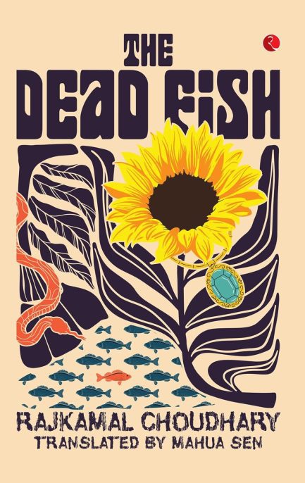 The Dead Fish - Rajkamal Chaudhary, Mahua Sen