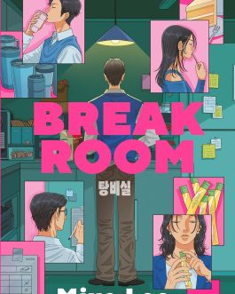 Break Room – Miye Lee, translated by Sandy Joosun Lee
