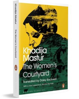 The Women’s Courtyard – Khadija Mastur, Translated by Daisy Rockwell