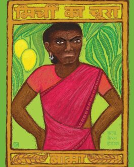 Mirchi ka Chura – Bama