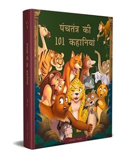 Panchatantra Ki 101 Kahaniyan (Hindi)
