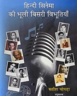Hindi Cinema Ki Bhuli Bisri Vibhu – Satish Chopratiyan