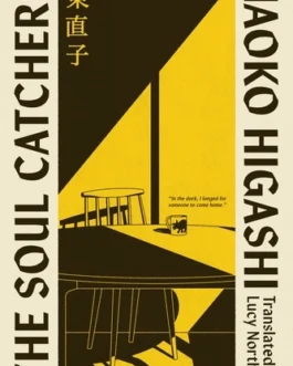 The Soul Catchers – Naoko Higashi, Lucy North