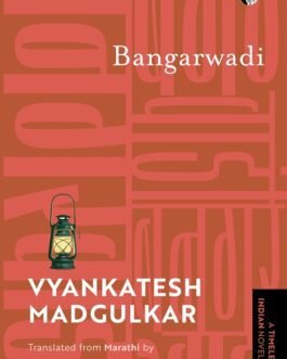Bangarwadi (Translation) – Vyankatesh Madgulkar and Shanta Gokhale