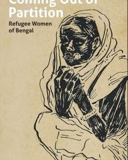 Coming Out Of Partition : Refugee Women Of Bengal – Gargi Chakravartty