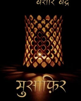 Musafir – Bashir Badra (Hindi)