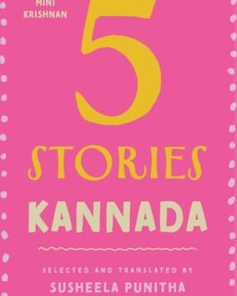5 Stories : Kannada – Selected and Translated by Susheela Punitha (Hardcover)