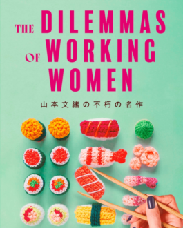 The Dilemmas of Working Women – Fumio Yamamoto