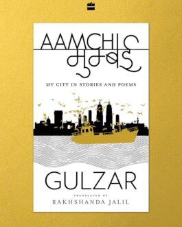Aamchi Mumbai : My city in stories and poems – Gulzar ,Tr Rakhshanda Jalil