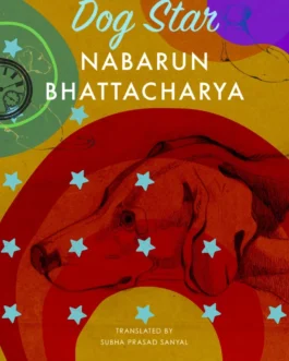Dog Star – Nabarun Bhattacharya (Hardback)