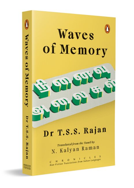 Waves of Memory - Dr T.S.S. Rajan