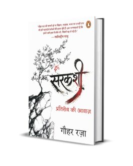 Sarkashi : Pratirodh Ki Awaz – Gauhar Raza (Hindi)